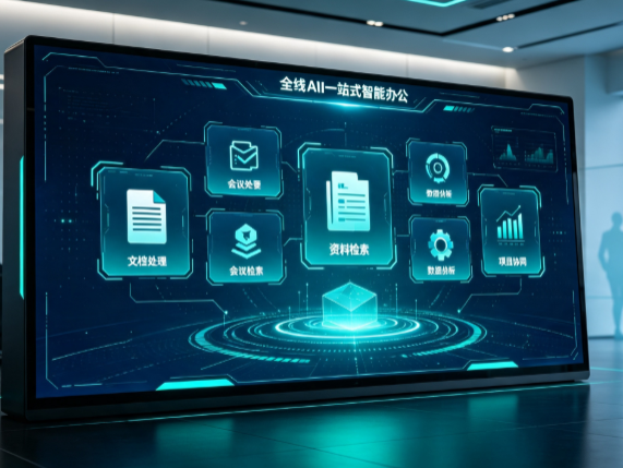宣威市百度搭子全域 AI 走红，一站式打通企业全流程智能办公