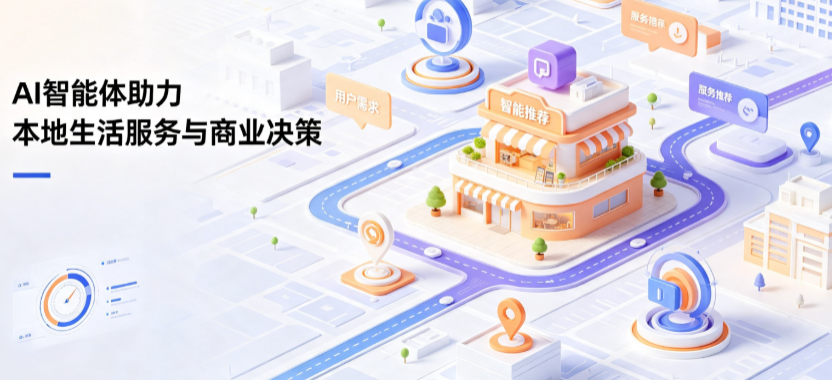 宣威市线下门店经营升级：AI 智能体 Geo 优化赋能连锁商业全域经营决策
