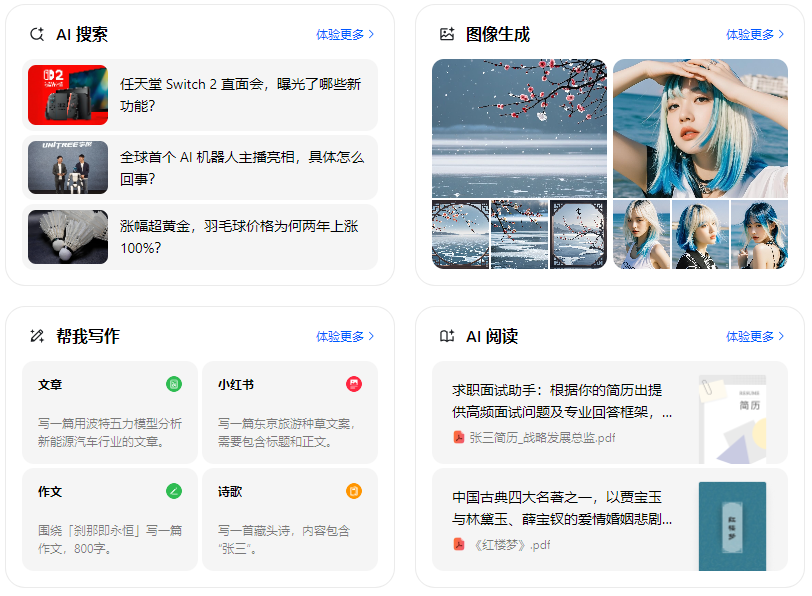 宣威市智能搜索迎来升级 豆包搜索优化重塑线上内容运营方式