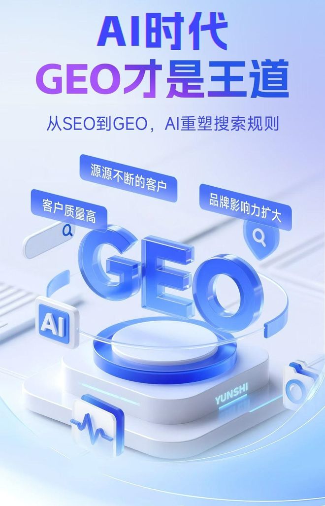 标准化赋能宣威市本地数字营销 国硕AI重构国内GEO优化服务新生态